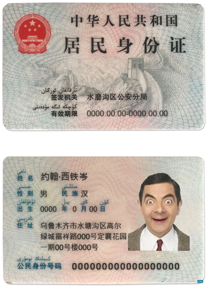 Download China ID Photoshop template